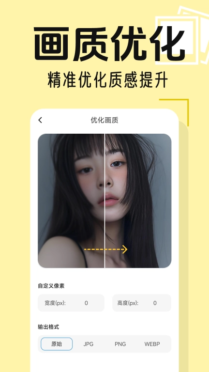 美美P图秀