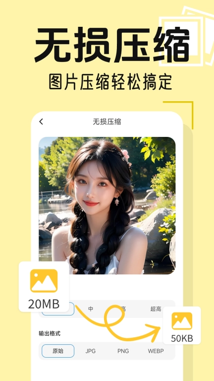 美美P图秀