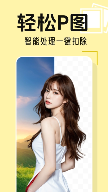 美美P图秀