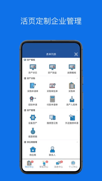活页信息