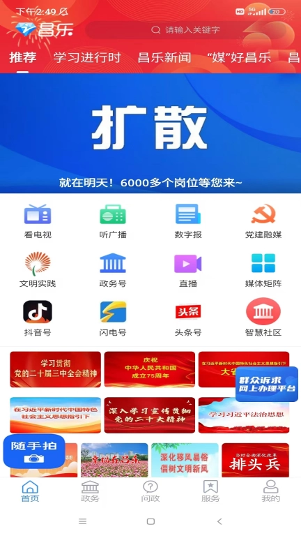 爱昌乐