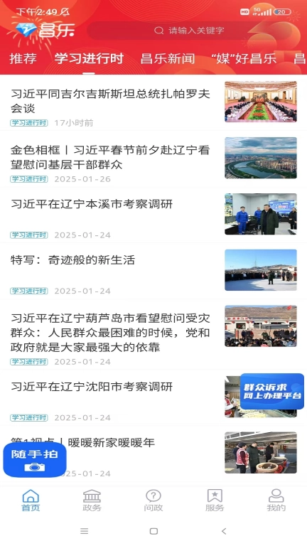 爱昌乐