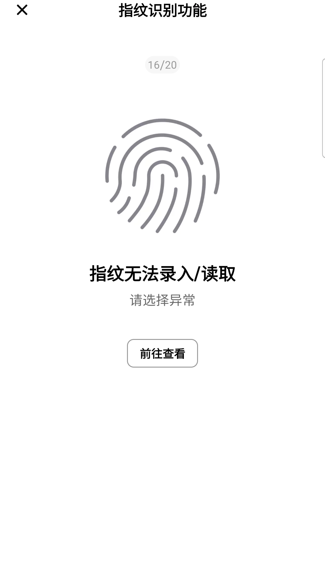 验机侠助手