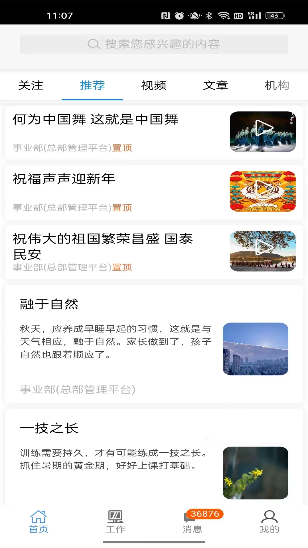 路径艺体家