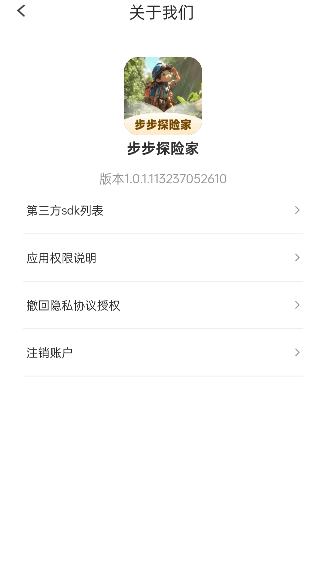 步步探险家