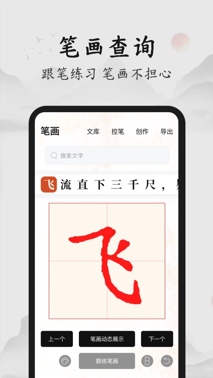 书法86口诀大全