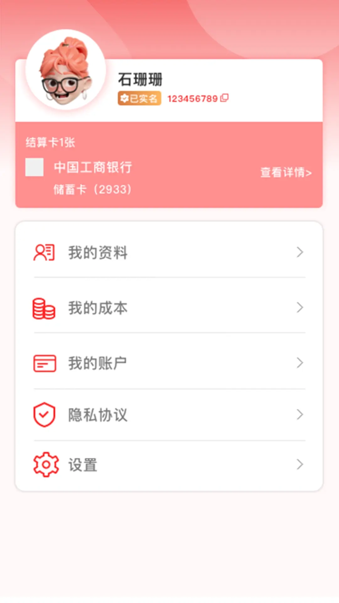 联众宝展业端