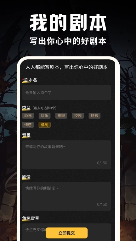 线上剧本杀攻略
