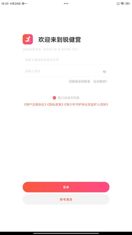 锐健营HD