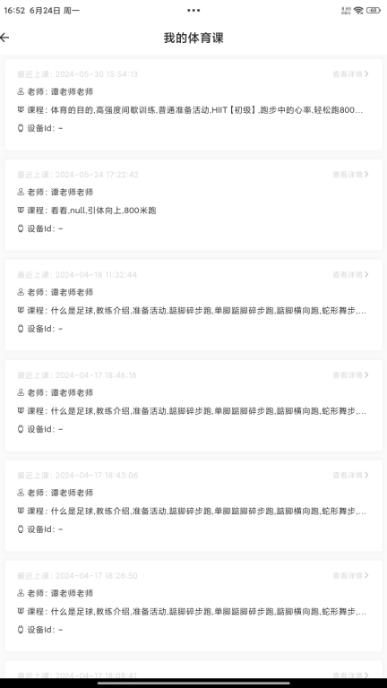 锐健营HD