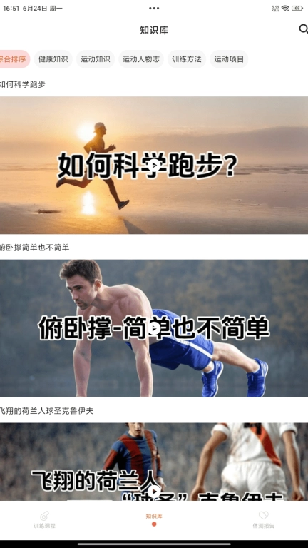 锐健营HD