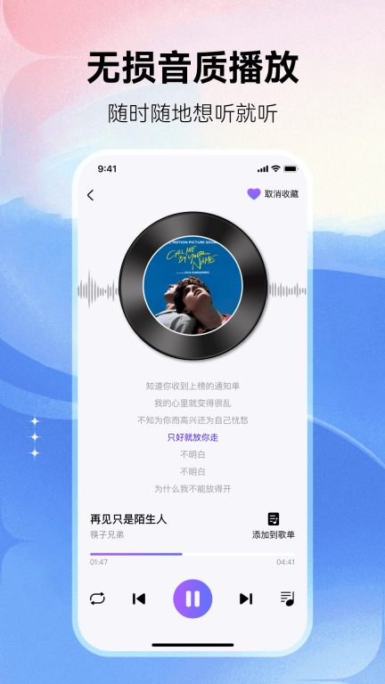 畅享免费音乐-热门流行音乐