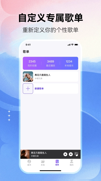 畅享免费音乐-热门流行音乐