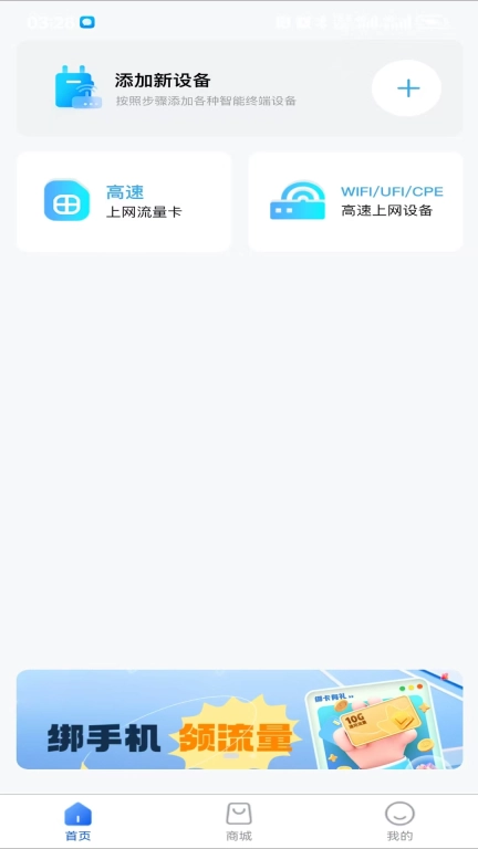 智多互联