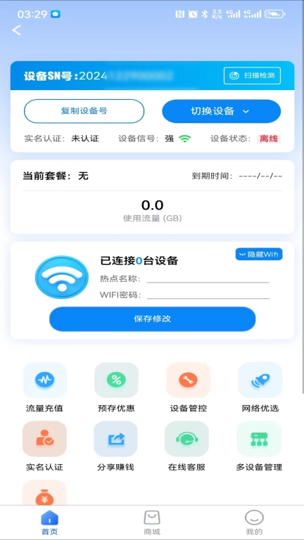 智多互联