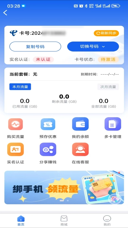 智多互联