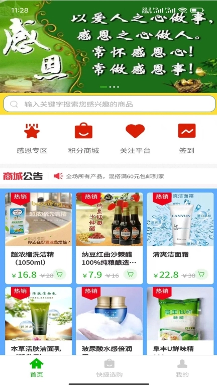 博纳商城