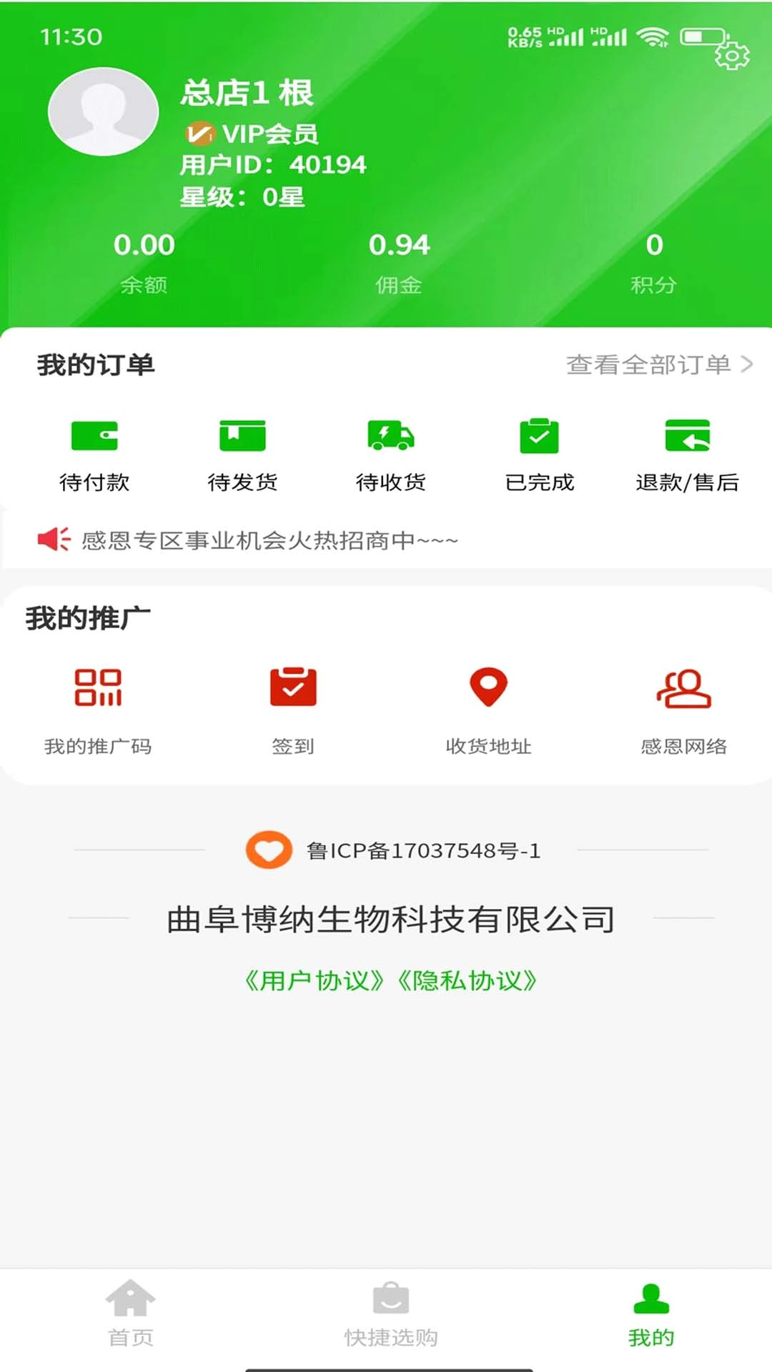 博纳商城