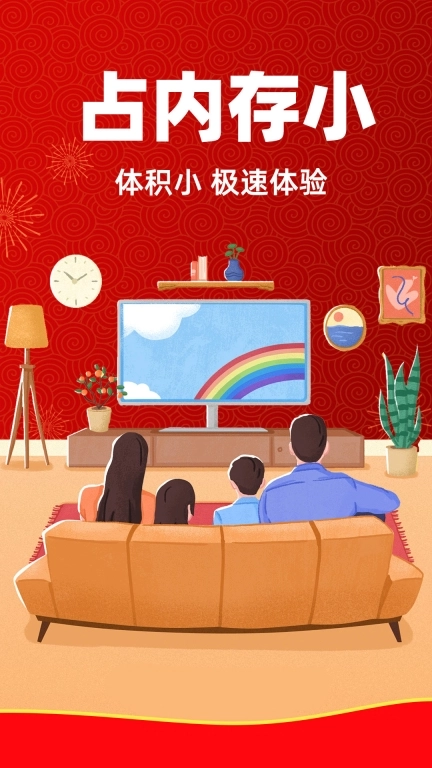 电视直播管家