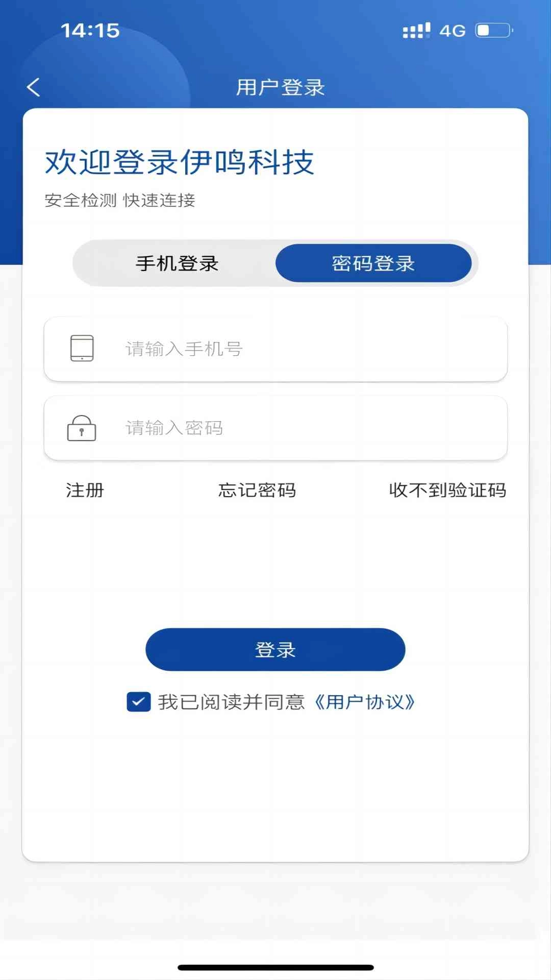 伊鸣科技