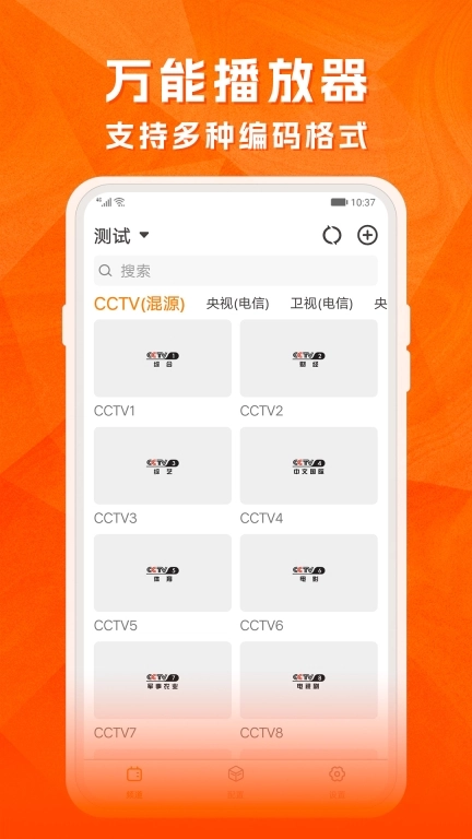 天天电视直播