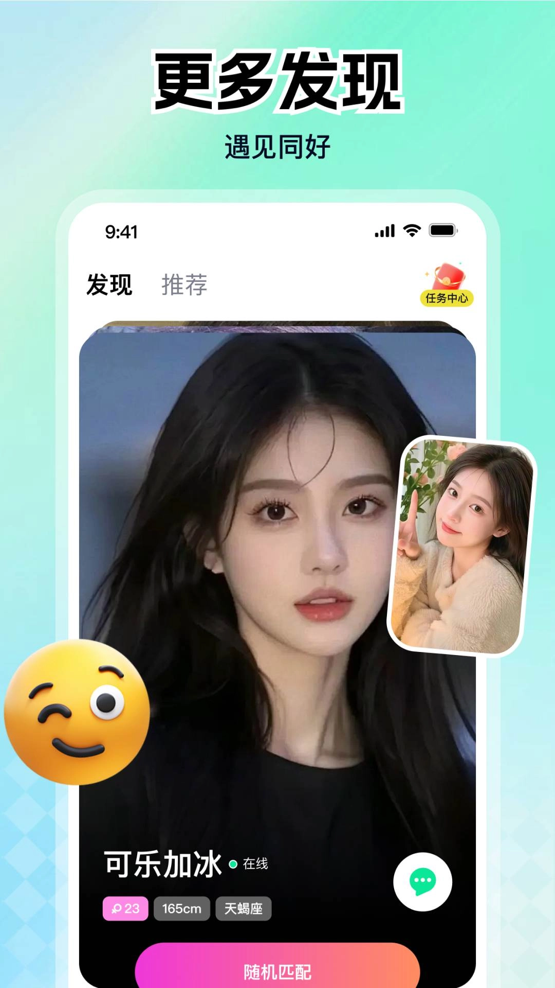 归聊