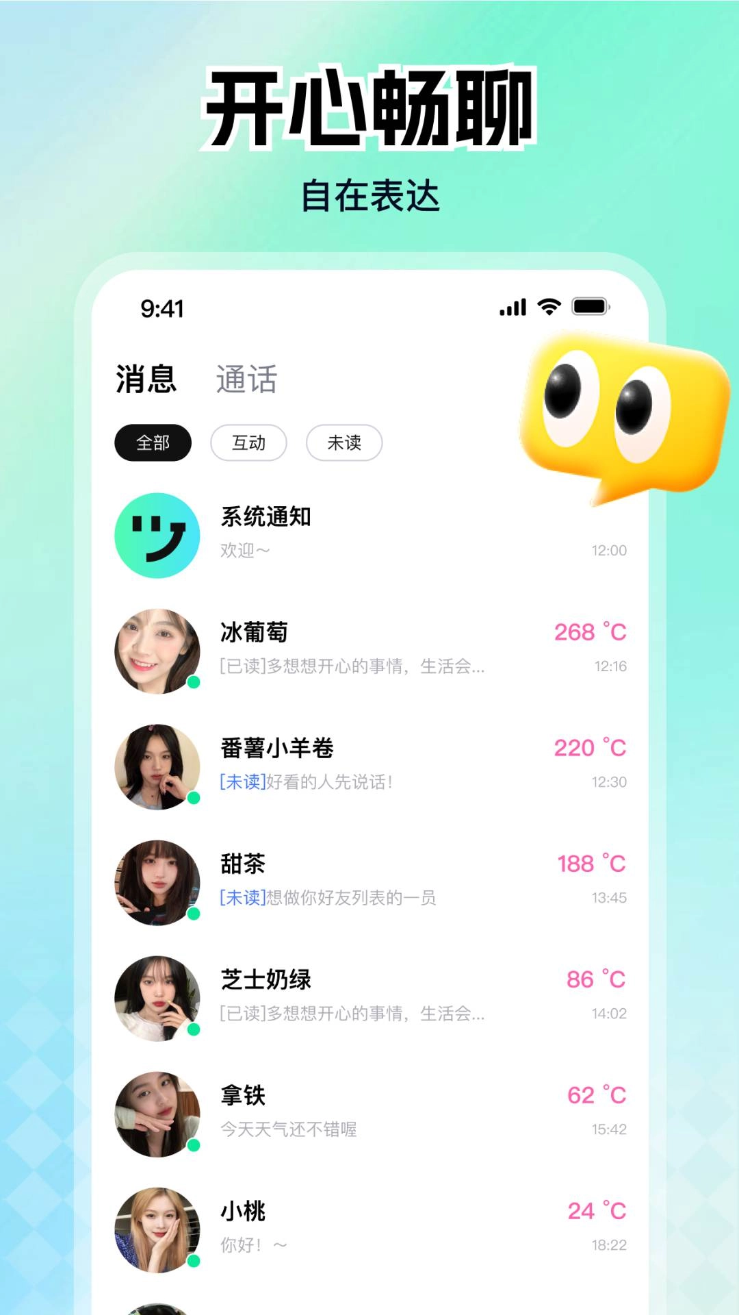 归聊