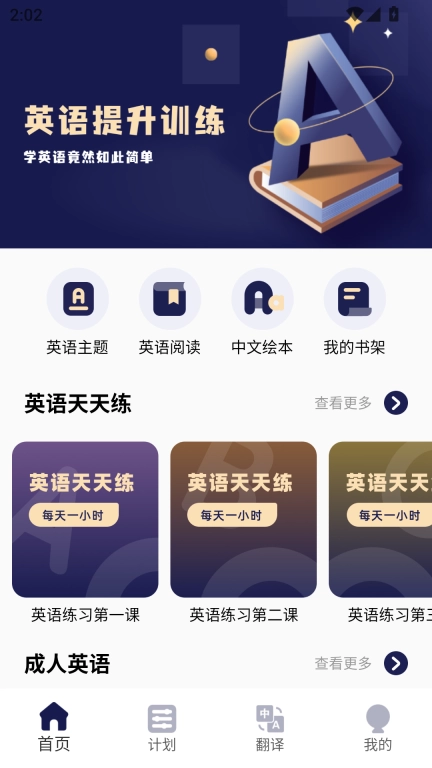英语点读学习工具