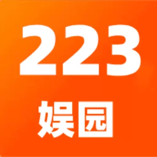 223娱园