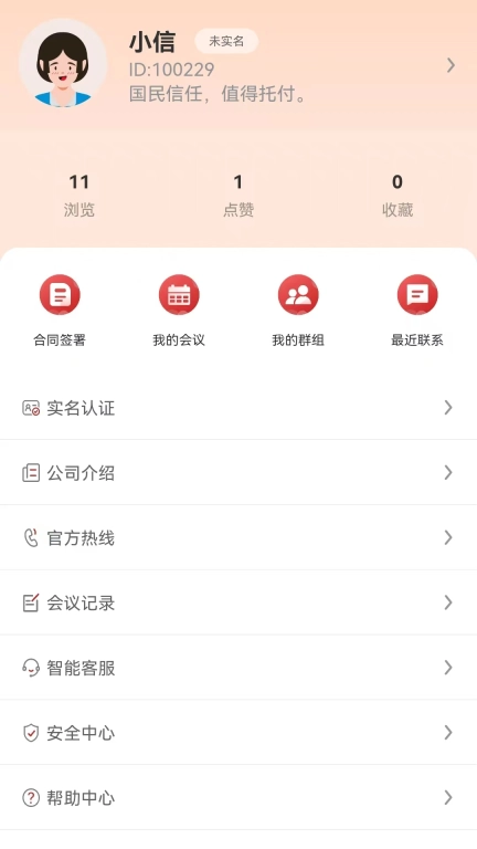 国小信