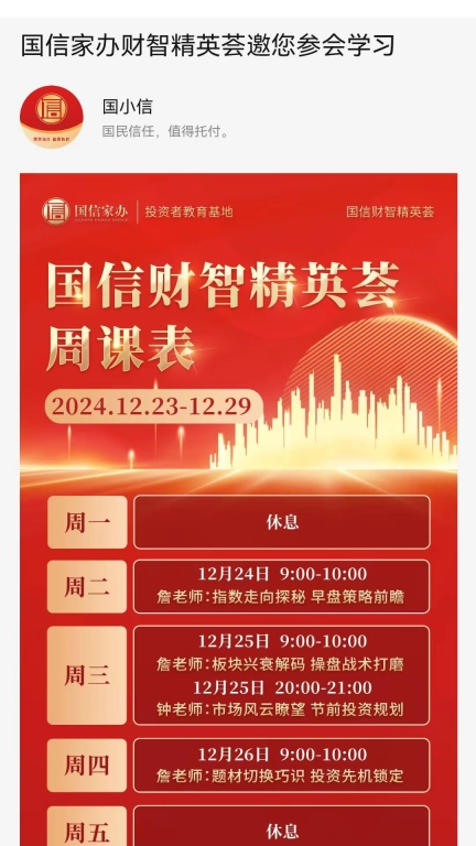 国小信