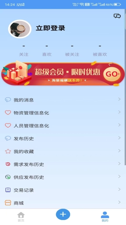 产业云-门窗产业云