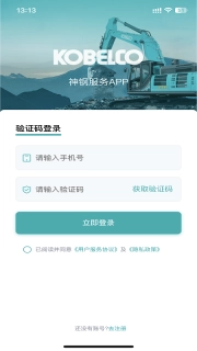神钢建机服务
