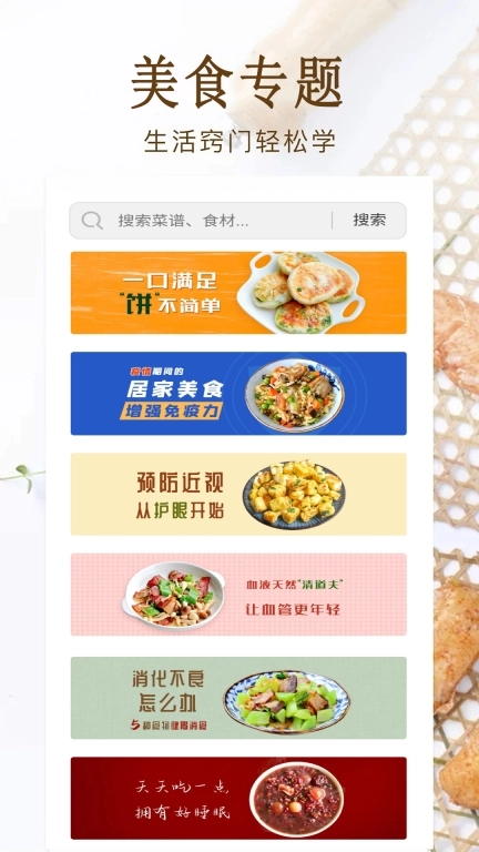 家常菜美食菜谱大全