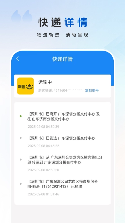 易查快递-领软