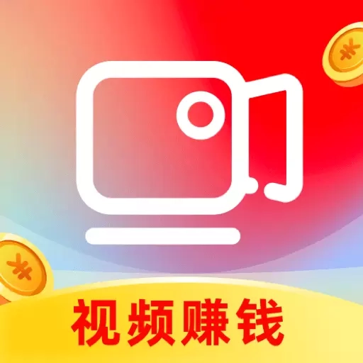 看看视频赚钱-视频看不停