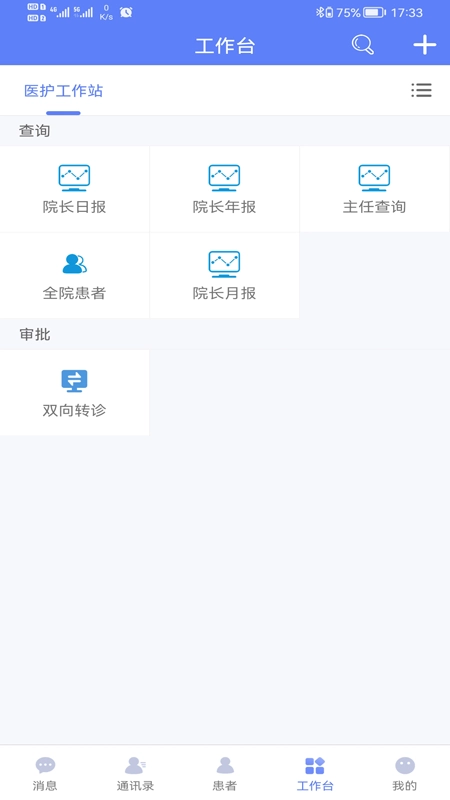 南通三院医护