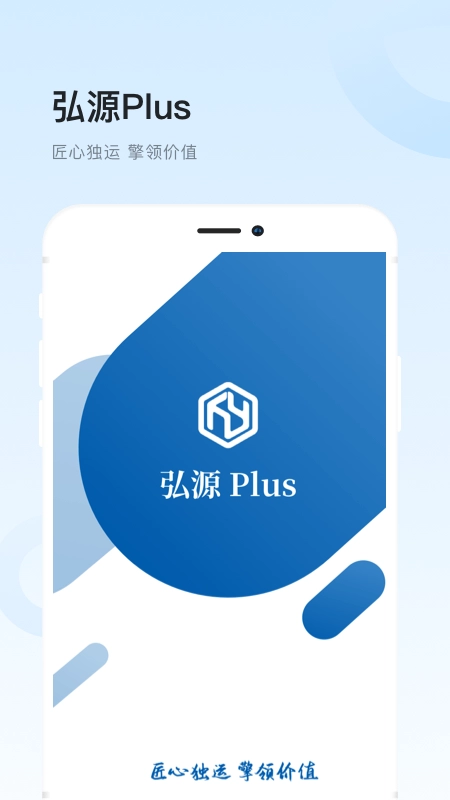 弘源Plus