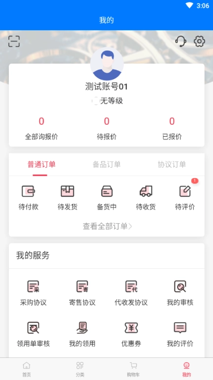 天马平台