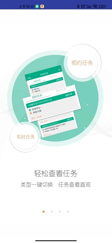 UTo司机端