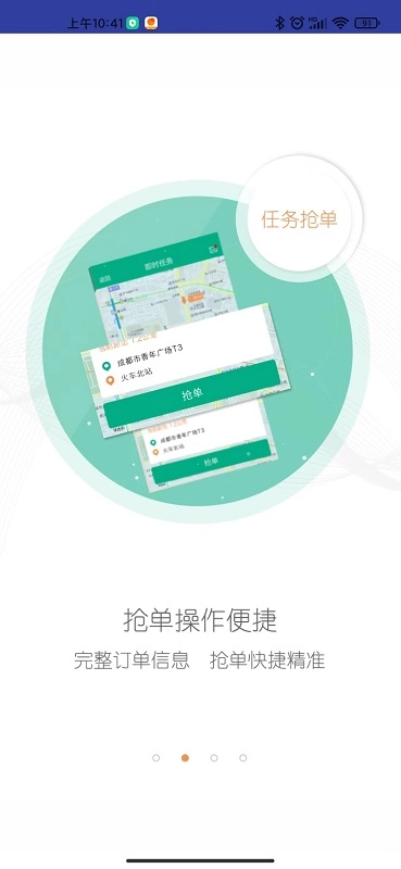 UTo司机端