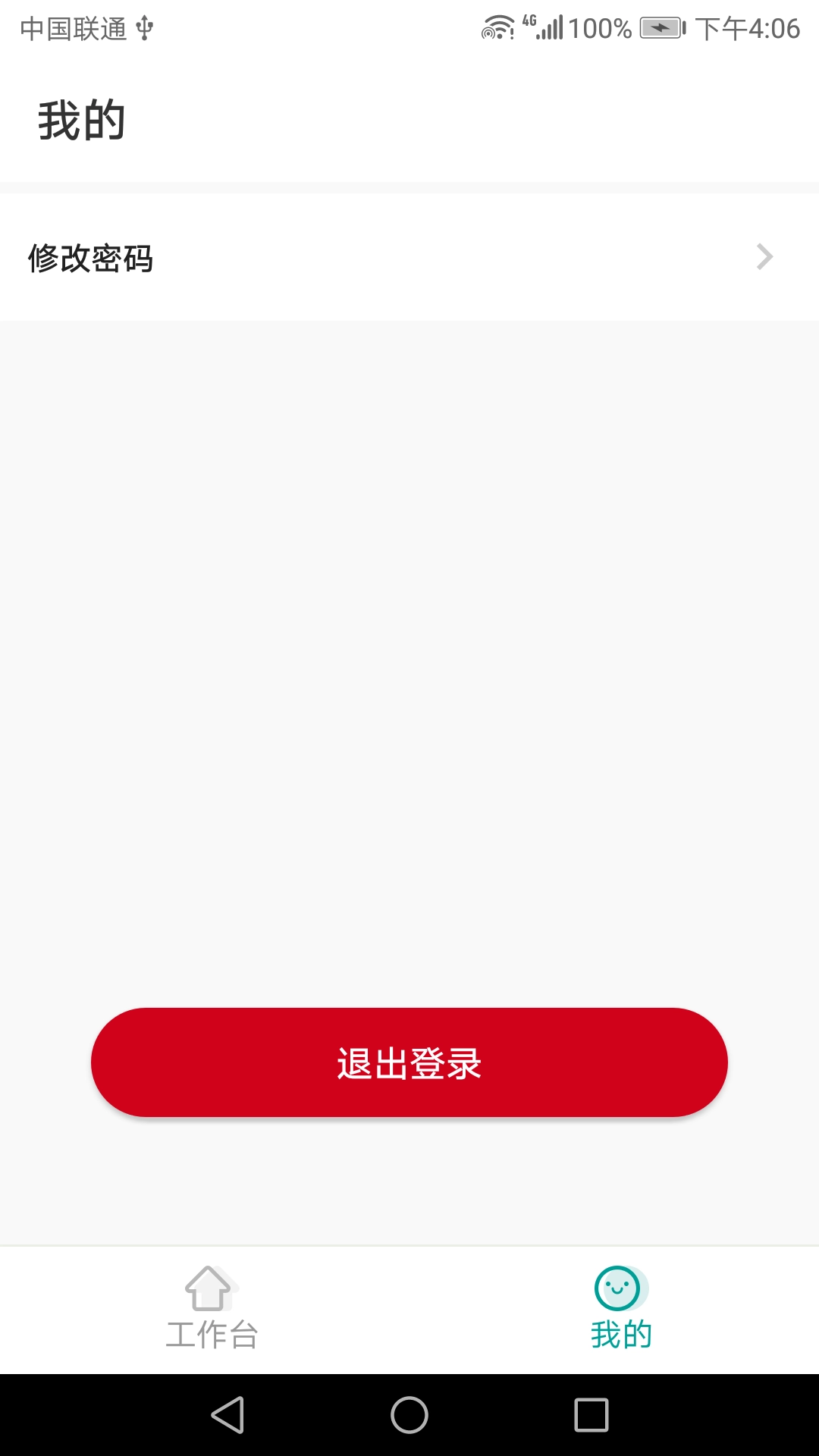 苏宁广场商户端