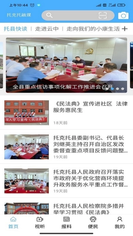 云中融媒