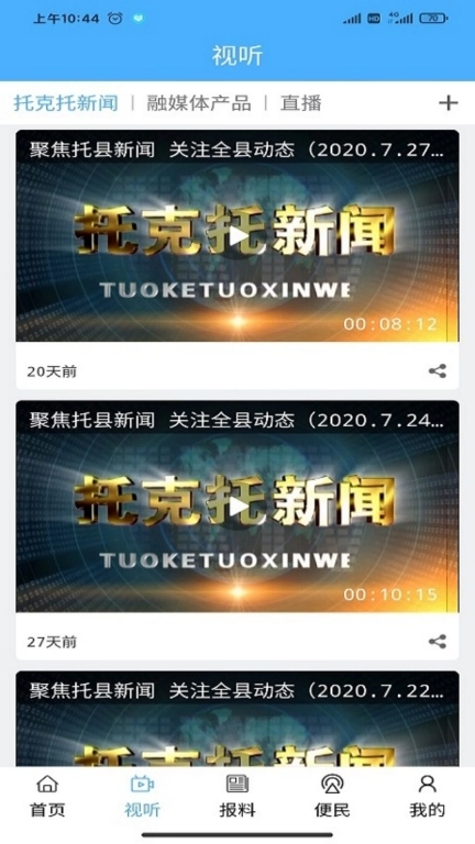 云中融媒