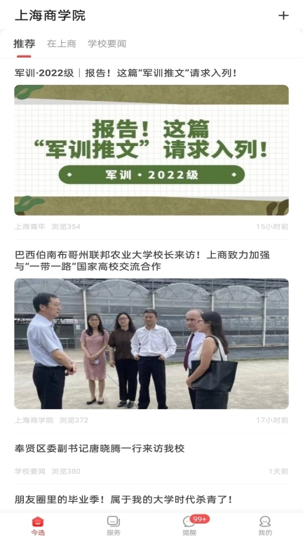 i上商