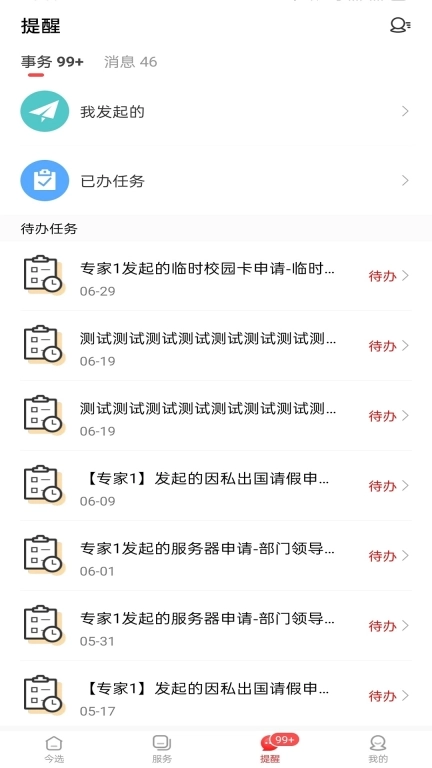 i上商