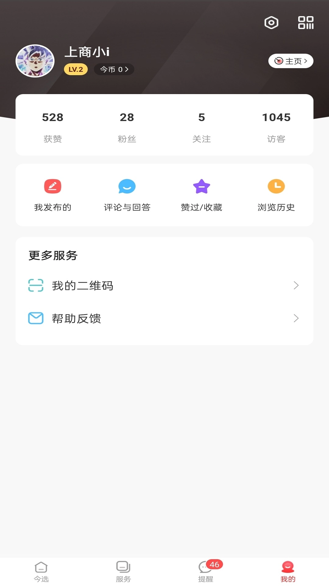 i上商