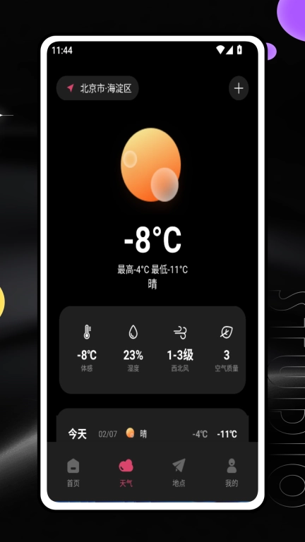 极简指南针