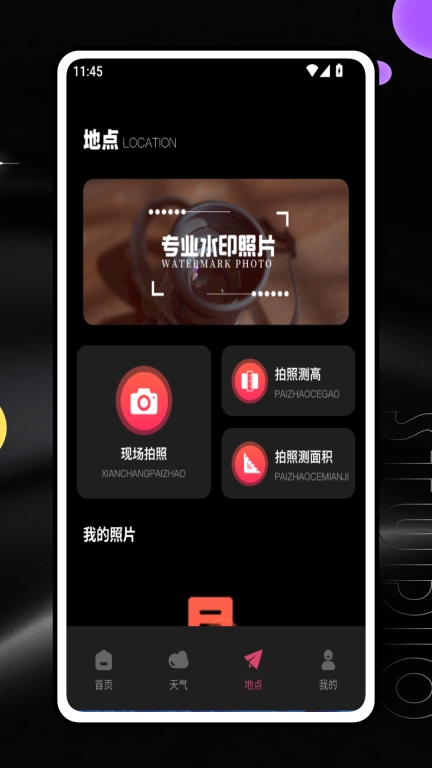 极简指南针