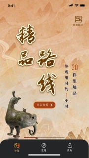 山西博物院